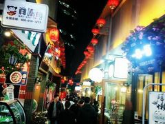 -歹街(金成店)