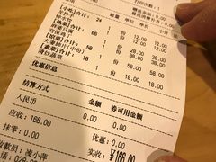 账单-夫妻肺片·中华老字号·正宗川菜(春熙路店)