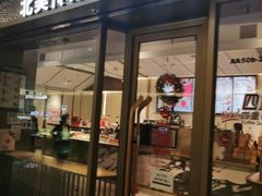 -Tims天好咖啡·贝果(东方广场店)