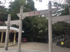 -人民公园(罗湖区)