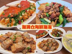 -渔满仓海鲜渔家(象山二店)