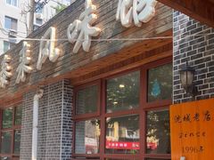 -泰来风味馆(桂林街店)