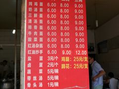 菜单-渔桥李记奶汤面(东街店)