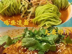 鸡丝凉面-重庆七十二行(康宁街店)