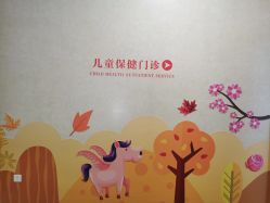 -太原其美妇产医院