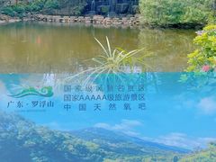 -广东罗浮山风景名胜区