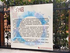 -上海市基督教诸圣堂