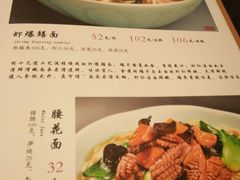 菜单-奎元馆.百年奎元.非遗传承(西湖边的解放路店)