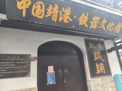 -靖港古镇