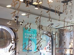 -江小渔鲜鱼火锅(西二道街店)