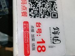 -锦園(伊势丹美食城店)
