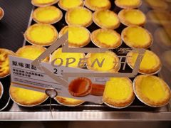 原味蛋挞-嘉华饼屋(云冶店)