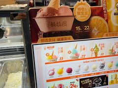 -极拉图·现制冰淇淋(大卫城店)