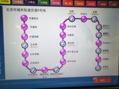 -雍和宫(地铁站)