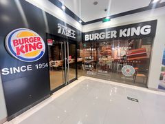 -汉堡王(上海缤谷一期店)