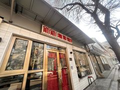 -新新湘菜馆(新中街二条店)