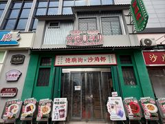 -憶廟街 X 沙角邨(太古城店)
