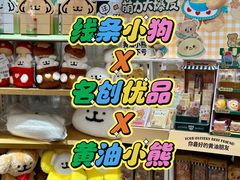 -名创优品(广东省广州琶洲保利广场店)
