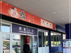 -麦德龙(闵行店)