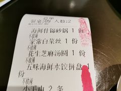 账单-东莱馋房(陆家嘴店)
