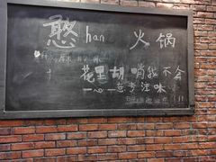 -憨铁匠老火锅(龙岗万科里店)