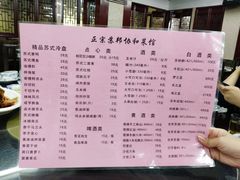 菜单-协和菜馆(凤凰街店)
