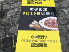 -炊烟小炒黄牛肉(中心印象城店)