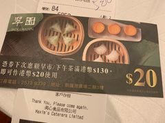 -翠园(铜锣湾广场店)