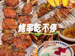 -那些年记忆烧烤