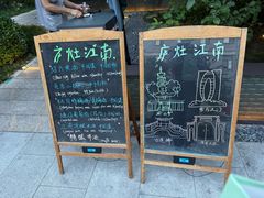 -庐灶江南·江南菜·四合院Bistro(东直门雍和宫·原华侨宾馆店)