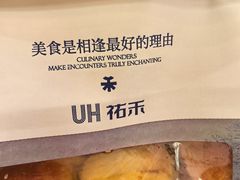 -UH祐禾(上海荟聚店)