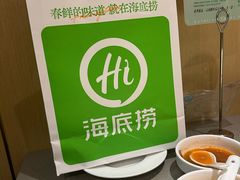 -海底捞火锅(顺义华联店)