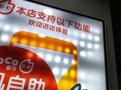 -CoCo都可(嘉兴学院店)