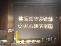 -百草滩羊清水涮羊肉(长城路店)
