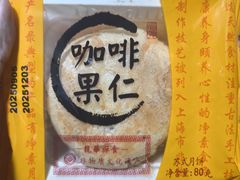 -龙华素斋(龙华路店)