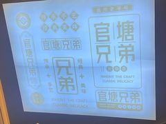 -官塘兄弟·潮汕牛肉店(官塘总店)