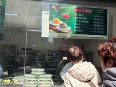 -沈大成(南京东路店)