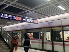 -螃蟹岬(地铁站)