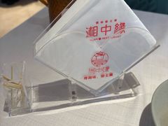 -湘中缘·湖南菜(娄底驻京办店)
