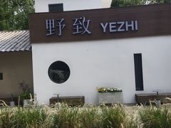 -光明农场大观园