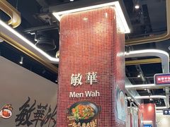 -敏华冰厅(平安金融中心店)
