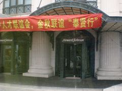 -上海棕榈滩海景酒店