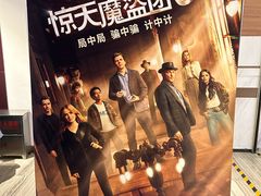 -英皇电影城(英皇集团中心IMAX店)