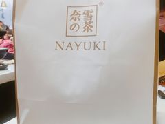 -奈雪的茶(石家庄万象城店)