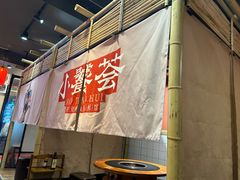 -小饕荟雅安贡椒鱼鲜馆(广福桥店)