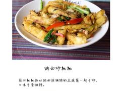 88号小吃店-88号小吃店·经典云南菜·地道纳西美食