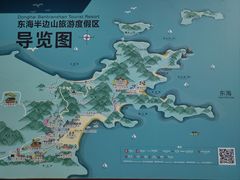 -东海半边山旅游度假区