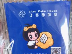 -丁香西饼屋(桂林路店)