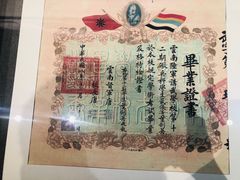 -陆军讲武堂旧址