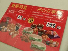 -麦当劳(厦门思明路店)